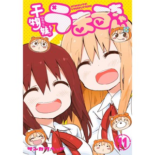 Combo Postcard Himouto Umaru-chan v1 đến 11