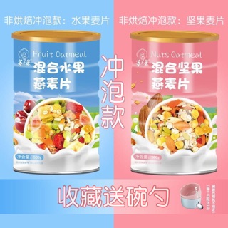Ngũ cốc giảm cân + 2g đậu hũ cay
