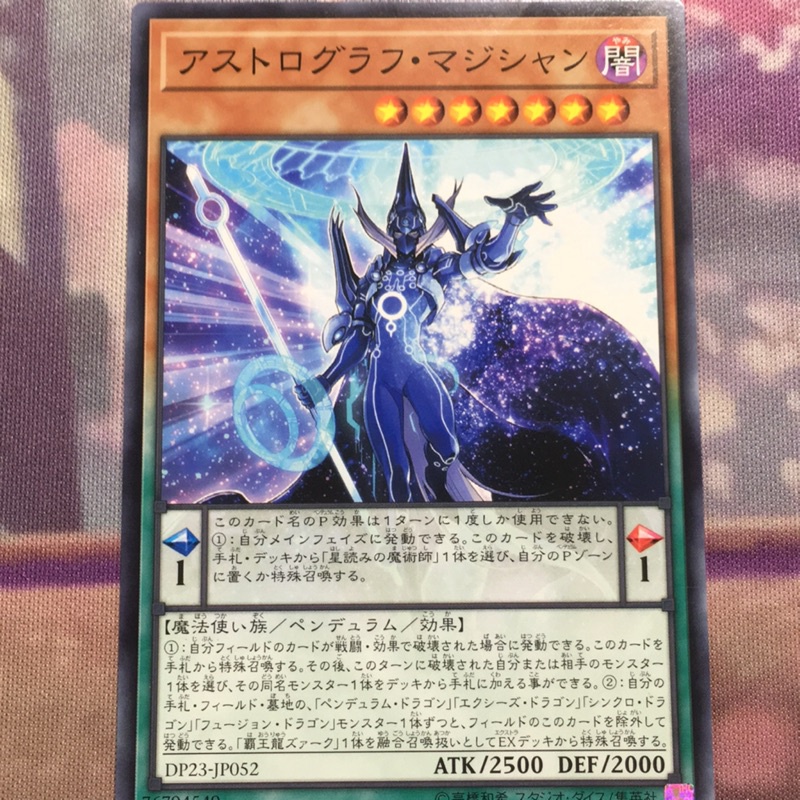 Thẻ bài YUGIOH - OCG - Astrograph Sorcerer - DP23-JP052 - Common - Trò chơi thẻ bài