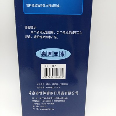 Ma quái, chân cửa hàng, không hôi thối, chống hôi, hấp thụ mồ hôi, giảm xóc, xả, giảm áp lực, đàn ông và phụ nữ