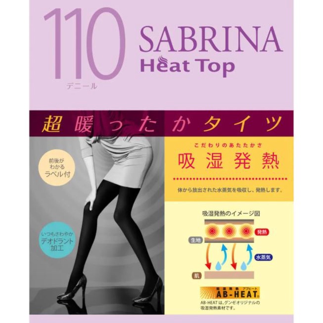 Set 2 đôi quần tất giữ nhiệt SABRINA 110D Heat Top siêu ấm