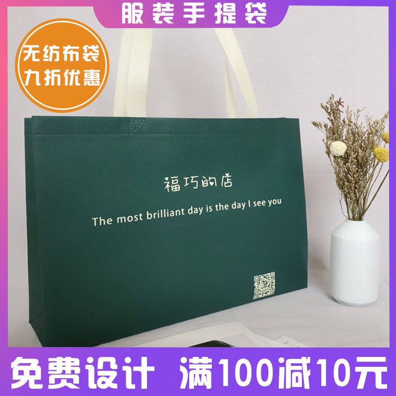 Cửa hàng quần áo Túi không dệt Logo tùy chỉnh Bao bì Mua sắm Quảng cáo Túi In Bán buôn Túi xách tay nữ Tùy chỉnh