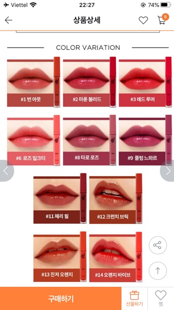 Son Clio Hàn Quốc