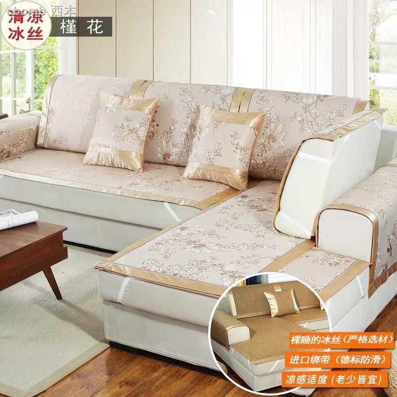 Bộ 2 Thảm Lót Ghế Sofa Vải Lụa Lạnh Mát Mẻ Mùa Hè Chống Trượt Cho Phòng Khách