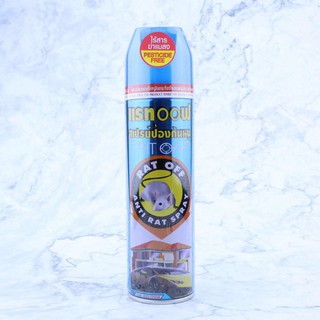 Chai Xịt Đuổi Chuột RAT OFF ANTI RAT SPRAY 200ml - Thái Lan