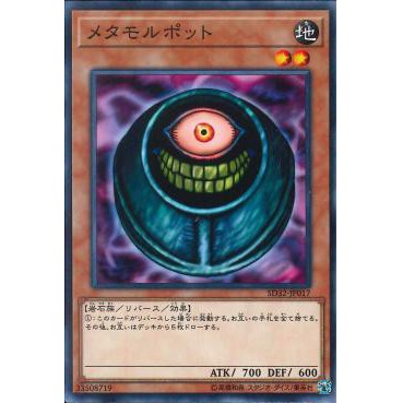 Lá bài thẻ bài Yugioh SD32-JP017 - Morphing Jar