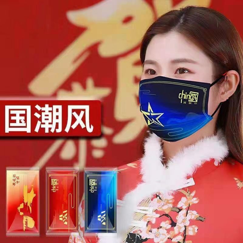 Khẩu trang ba lớp màu đỏ in chữ phong cách Trung Quốc thời trang cho nam và nữ