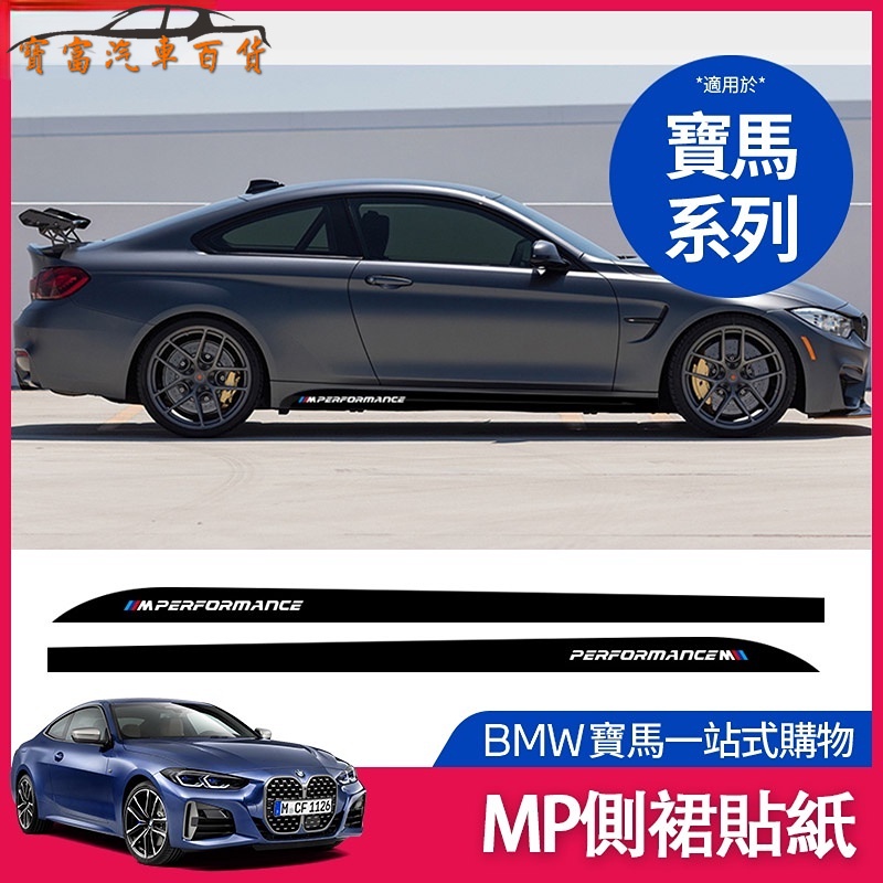 BMW BMW BMW Sợi Carbon Bên Váy Miếng Dán Bên Váy Bảo Vệ Phim Thân Phim F10 F11 f30 F33 G20 Full Xe D