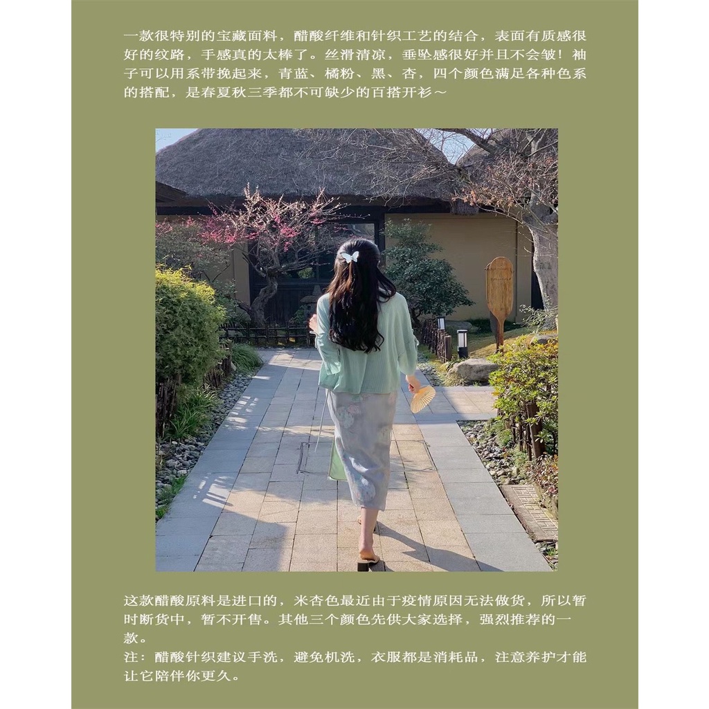 [M &amp; E] Áo Khoác Cardigan Dệt Kim Bốn Màu Kiểu Cổ Tích Trung Hoa Truyền Thống Múa Bụng Cổ Điển