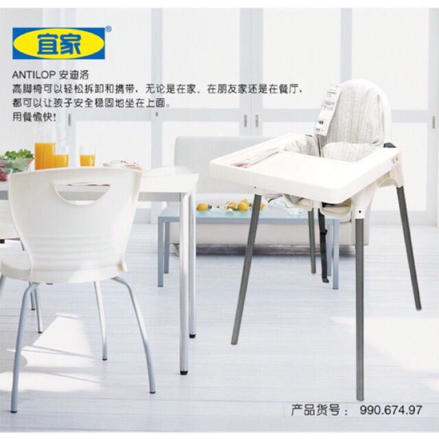 Ghế ăn dặm ikea ( bao gồm khay ăn cùng màu vs ghế). Hàng order