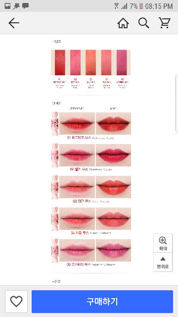 Son kem lì THE SAEM saemmul  mousse candy tint