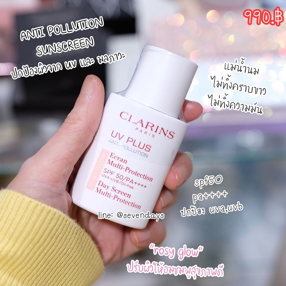 KEM CHỐNG NẮNG CLARINS PARIS UV PLUS ANTI POLLUTION ROSY GLOW 50ML CHÍNH HÃNG - 5329