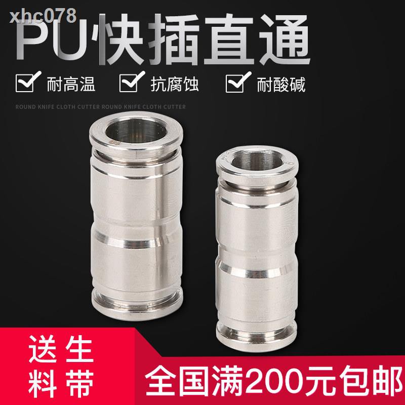 ❉Ống Khí Nén PU304 Bằng Thép Không Gỉ | BigBuy360 - bigbuy360.vn