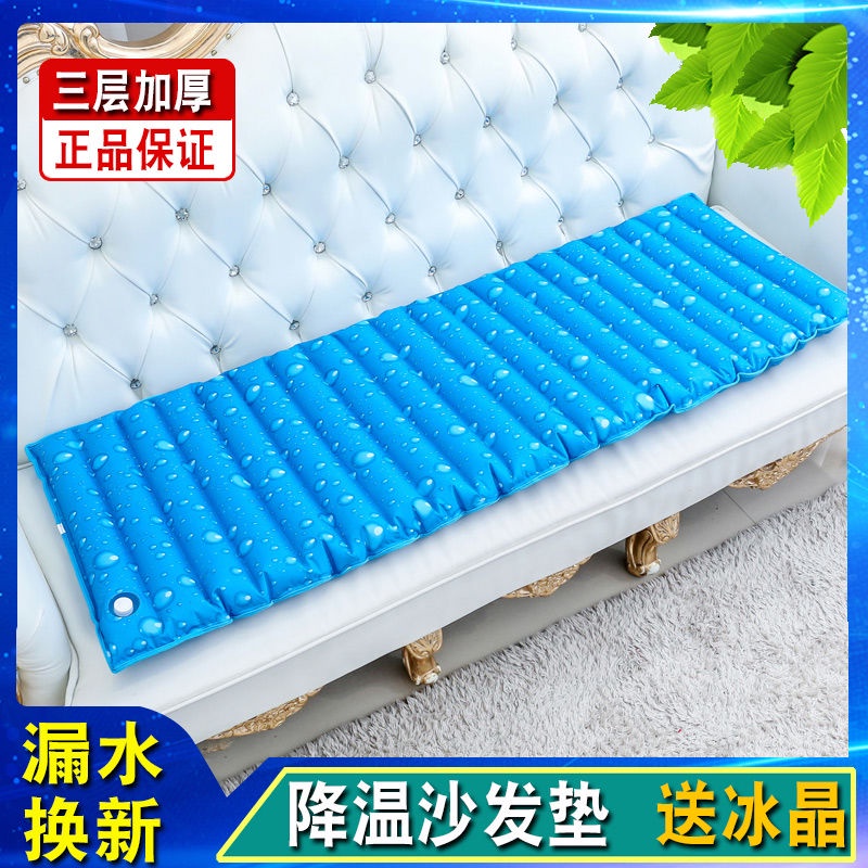 > đệm đá nước ô tô lạnh ghế văn phòng mùa hè túi làm mát sofa