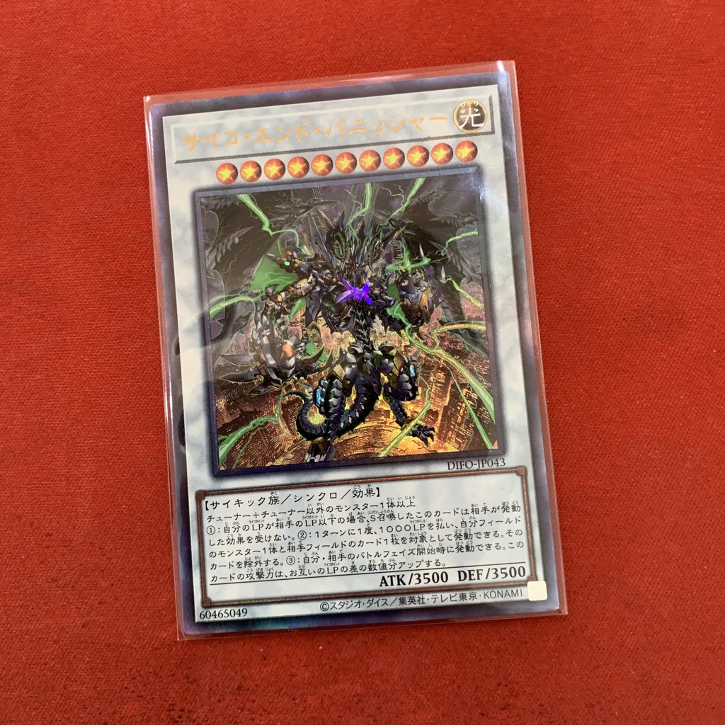 Psychic End Punisher