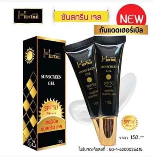 Combo 3 món kem chống nắng, kem nghệ, serum nghệ HERBAL