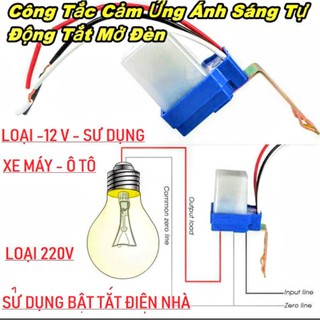 1 BỘ CẢM BIẾN ÁNH SÁNG ĐÈN 220V VÀ CẢM BIẾN ÁNH SÁNG ĐÈN XE MÁY ÔTÔ DC12V CỰC CHẤT