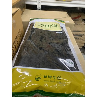 Rong biển khô 1 kg