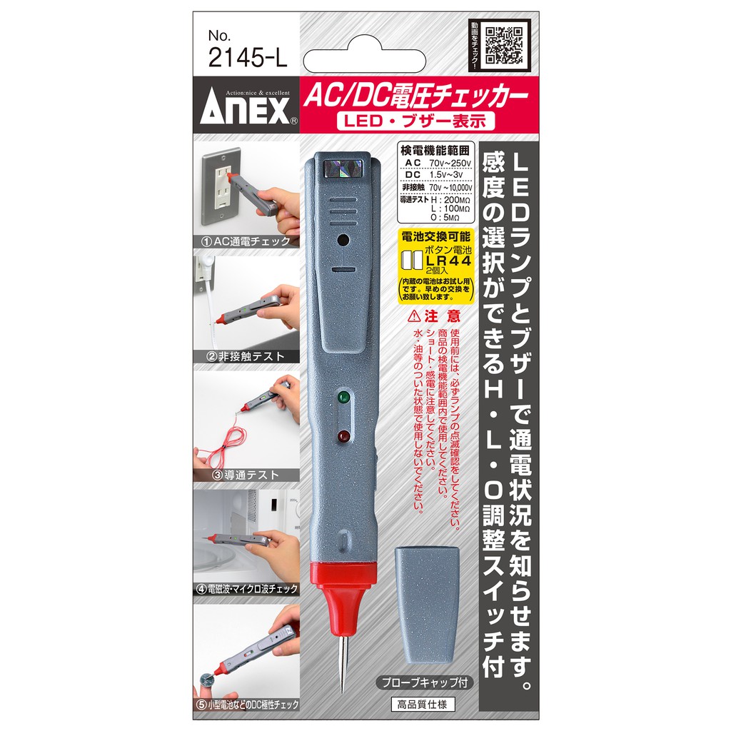 Bút thử điện ANEX - 2145L