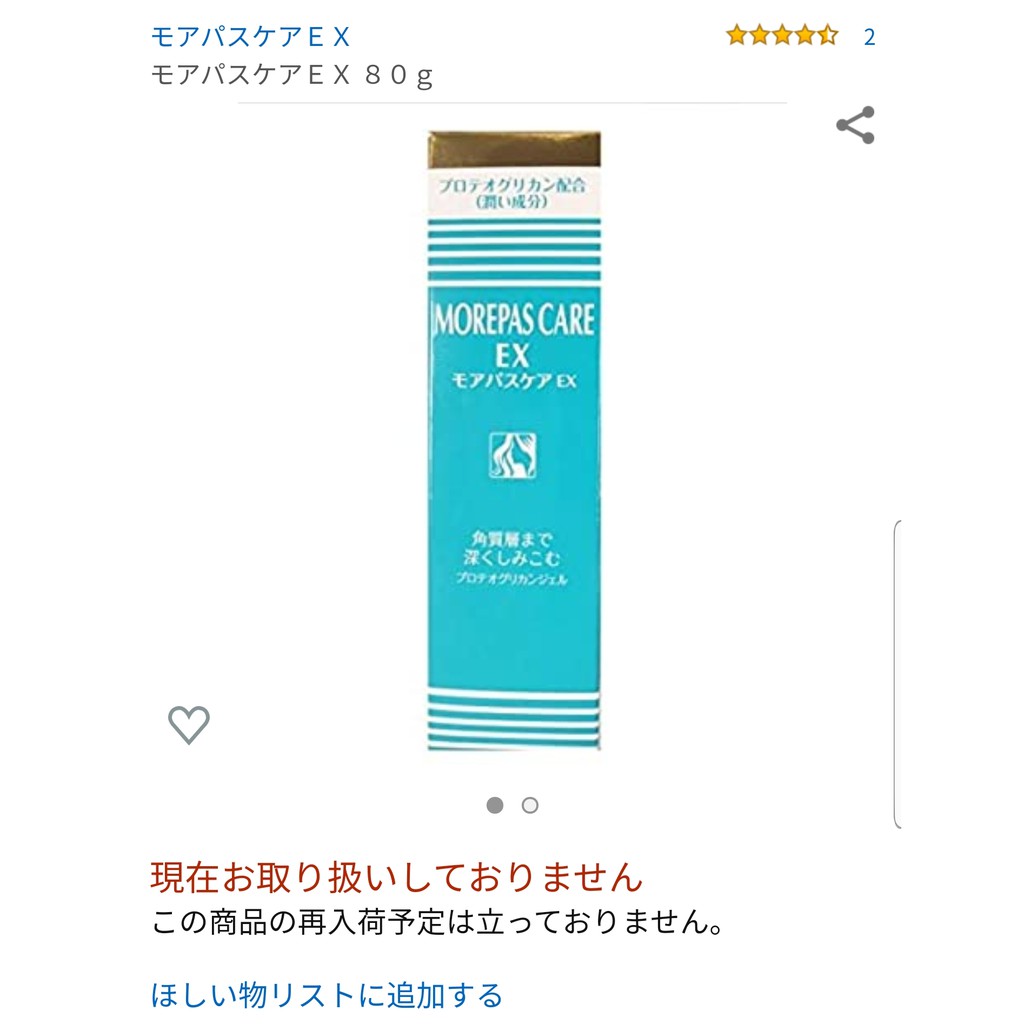 Gel Dưỡng PG Collagen Sụn Vi Cá Hồi PG Gel Morepas Care EX 80g | BigBuy360 - bigbuy360.vn