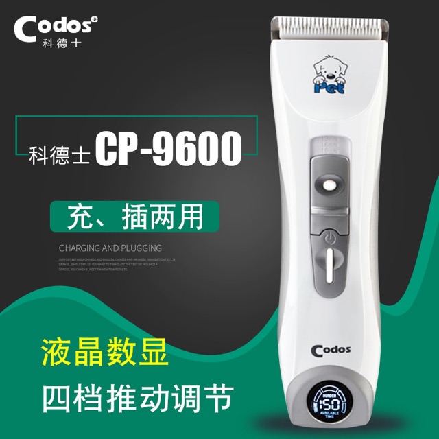 (CODOS CP-9600) TÔNG ĐƠ CẮT TỈA THU CƯNG CAO CẤP CODOS CP9600 ( HÀNG CHÍNH HÃNG )