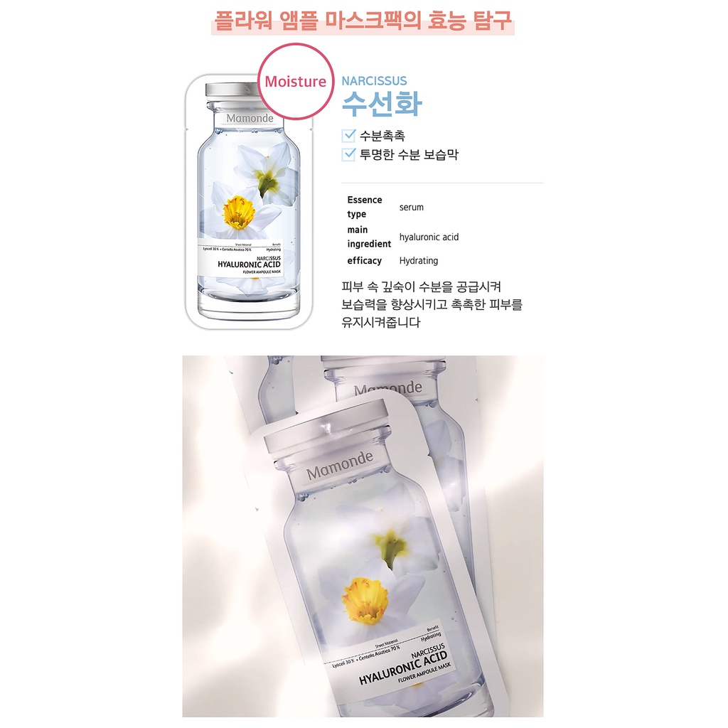 Mặt nạ giấy tinh chất cô đặc Mamonde Flower Ampoule Mask 23ml / Flower Lab Essence Mask 25ml
