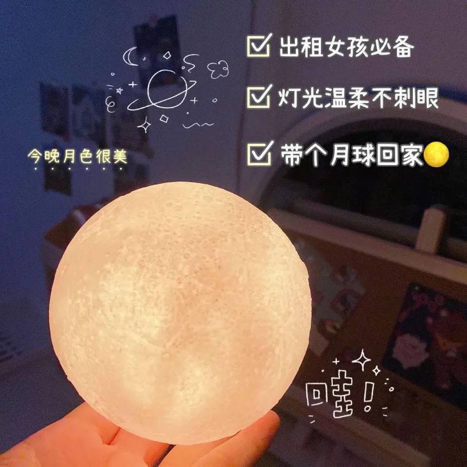 Đèn Ngủ Hình Mặt Trăng / Trái Tim Lãng Mạn Không Chèn Xích Đu Cho Phòng Ngủ