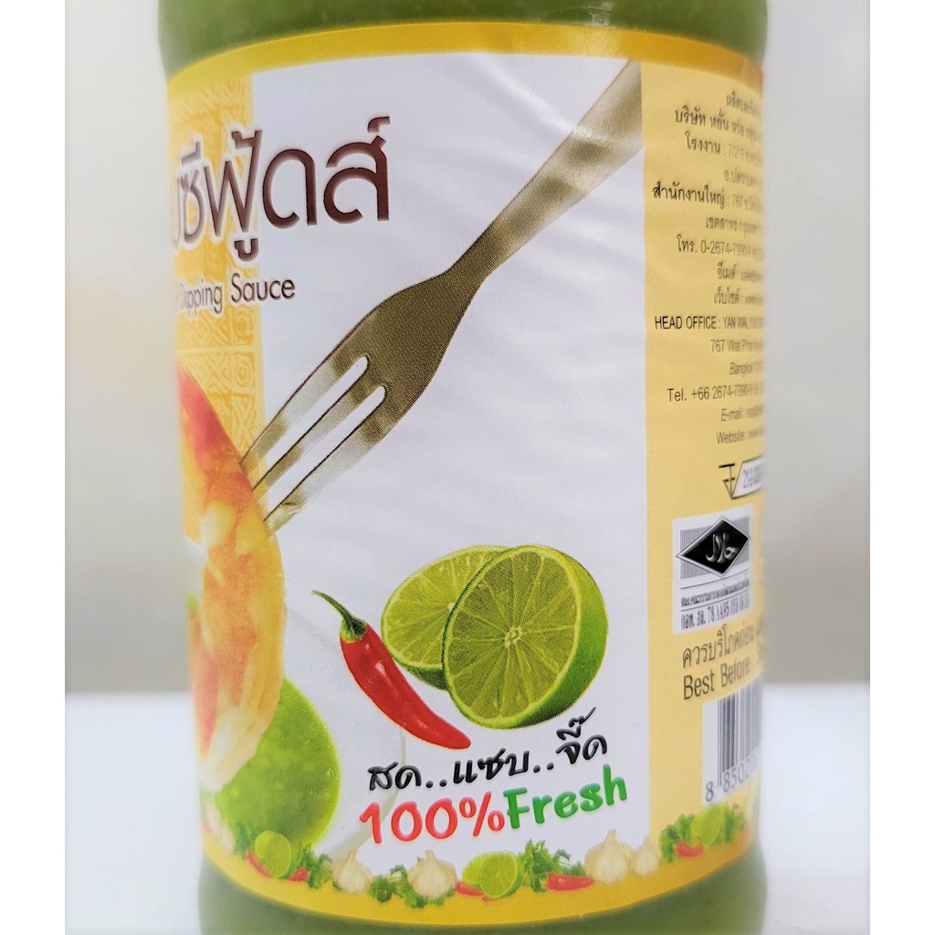 [Chai 335g] NƯỚC XỐT CHẤM HẢI SẢN [Thailand] HEALTHY BOY Seafood Dipping Sauce (halal)