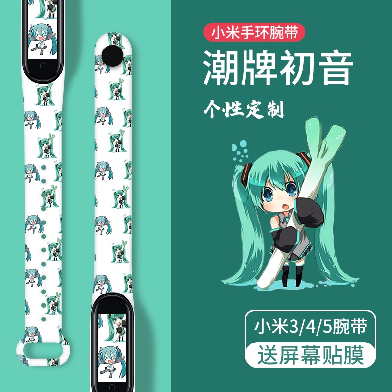Vòng Đeo Tay Xiaomi 3 Xiaomi 4 Xiaomi 5 Xiaomi 6 Xiaomi 7 Xiaomi 4 5 / 6 Họa Tiết Hoạt Hình Hatsune Miku 3