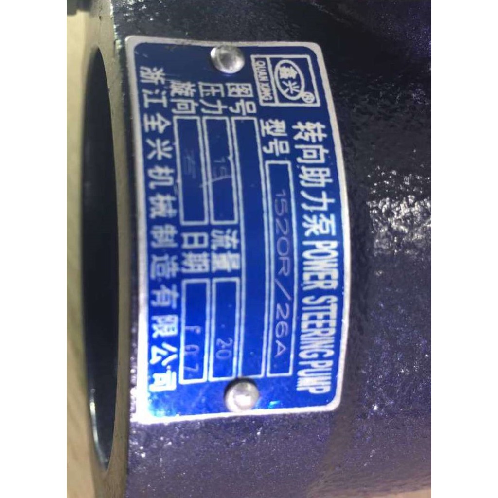 Bơm trợ lực lái xe Howo, ZYB-1318R/26 17 răng, chéo dấu huyền, quay phải, cổ F100, 2 tai tâm 120, lỗ dầu 18*26