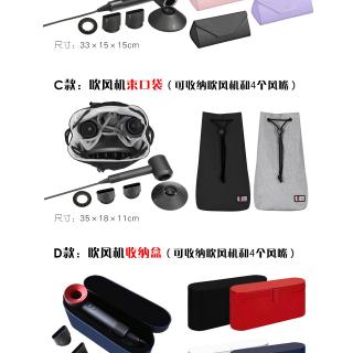 Túi Đựng Máy Sấy Tóc Dyson