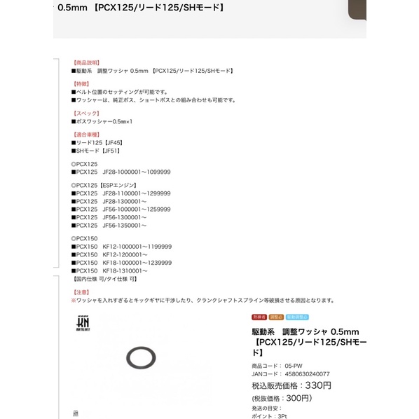 Lông đền canh ắc nồi trước 0.5~1mm COMBO 2 cai Honda Lead125/ vario / shvn / Pcx /Ab125 / Click 125