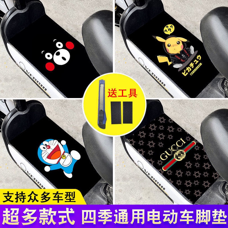 Thảm Lót Chân Chống Văng Tự Dính Thông Dụng Cho Xe Máy/Xe Đạp Điện