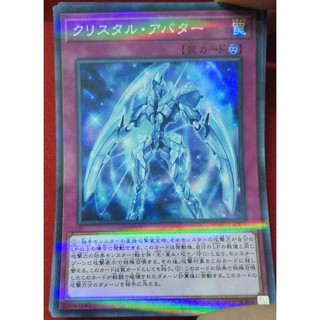 [Thẻ bài Yugioh OCG] Krystal Avatar