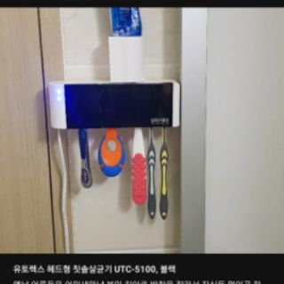 MÁY TIỆT TRÙNG BÀN CHẢI ĐÁNH RĂNG