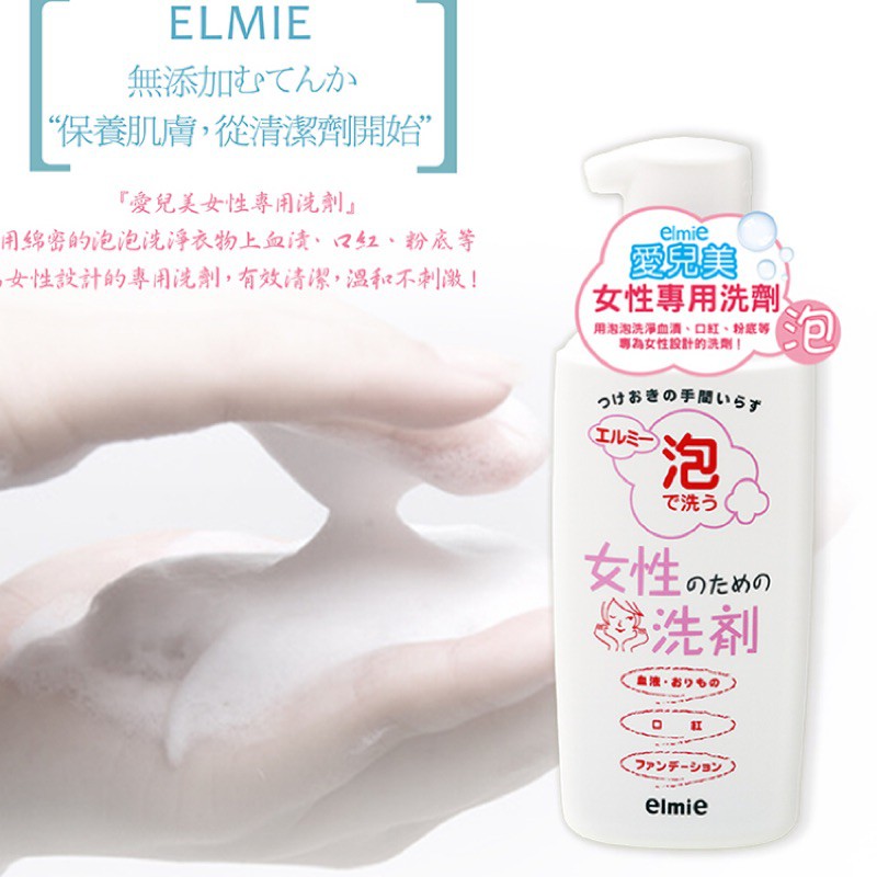 Nước giặt đồ lót và tẩy các vết bẩn siêu mạnh kose 200ml Nhật Bản