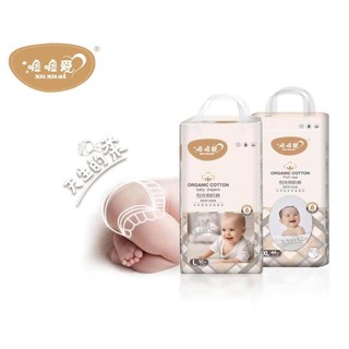 Bỉm hữu cơ xuxuai nội địa Trung