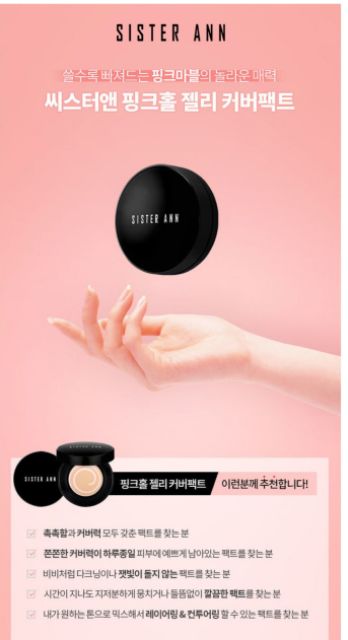 Kem nền SISTER ANN Pinkhole Jelly Cover Pact SPF50 + PA +++ 11g | BigBuy360 - bigbuy360.vn