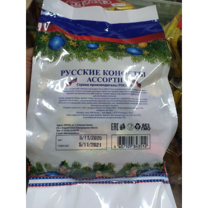 Kẹo Mix Socola Nga 8 vị Accopit chính hãng 450g