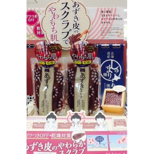 Mặt Nạ Tẩy Da Chết Đậu Đỏ Pdc Wafood Azuki Scrub | BigBuy360 - bigbuy360.vn