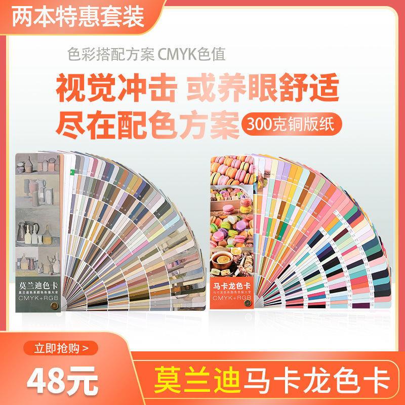 Bộ Thẻ Mô Hình Ma-Rốc 2022 morandi Nhiều Màu Độc Đáo