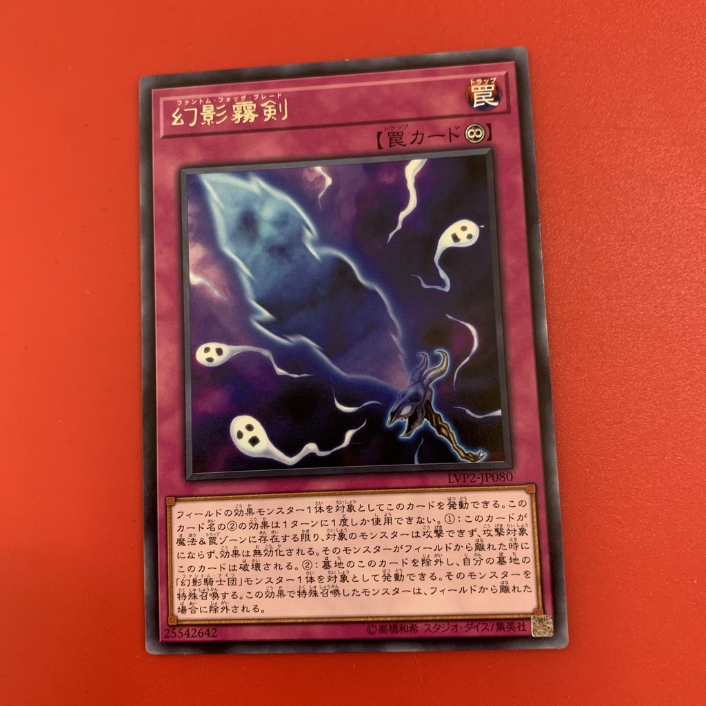 Phantom Knights' Fog Blade