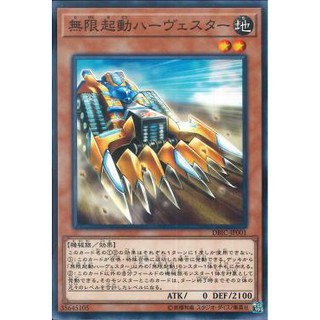 [ Zare Yugioh ] Lá bài thẻ bài DBIC-JP001 - Infinitrack Harvester