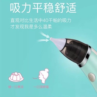 Máy Hút Mũi Điện Tử Đầu Mềm Silicon Cho Bé