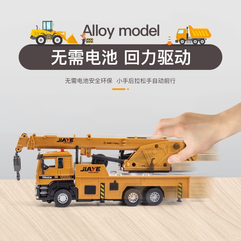 Jiaye Mô Hình Xe Cần Cẩu Cỡ Lớn Bằng Hợp Kim Cho Xe Tải Đồ Chơi