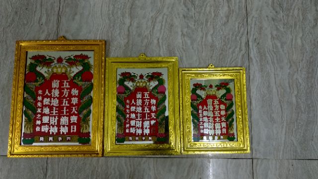 Bài vị thờ thần tài