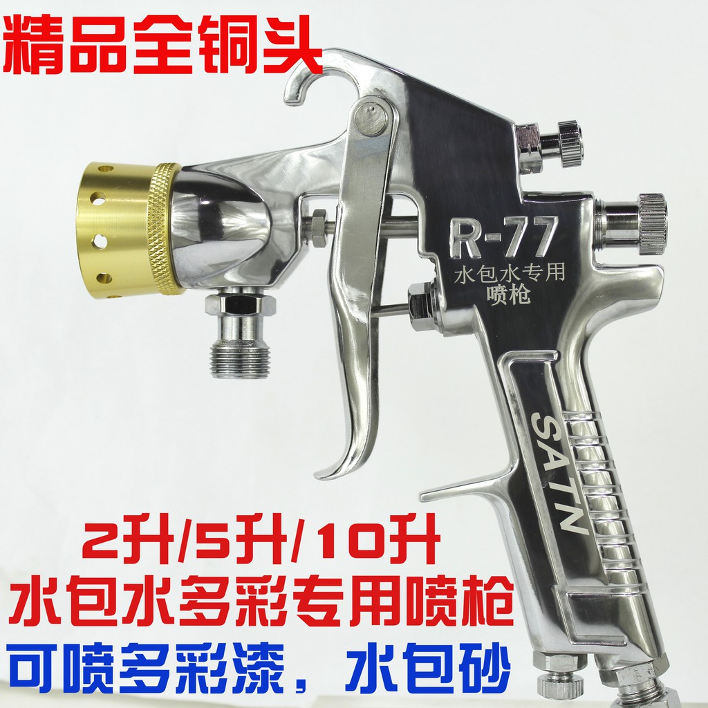 Súng Phun Sơn Nhiều Màu Sắc W-77