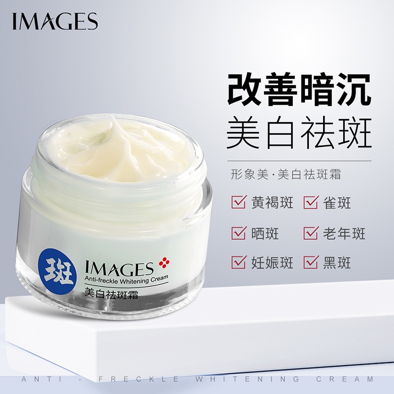 Kem Dưỡng Da images 50g Làm Trắng Xóa Nếp Nhăn Chống Lão Hóa Dưỡng Ẩm Làm Sáng Da