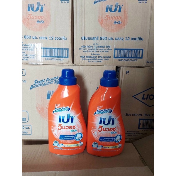 Nước giặt xả Pao 850ml Thái Lan