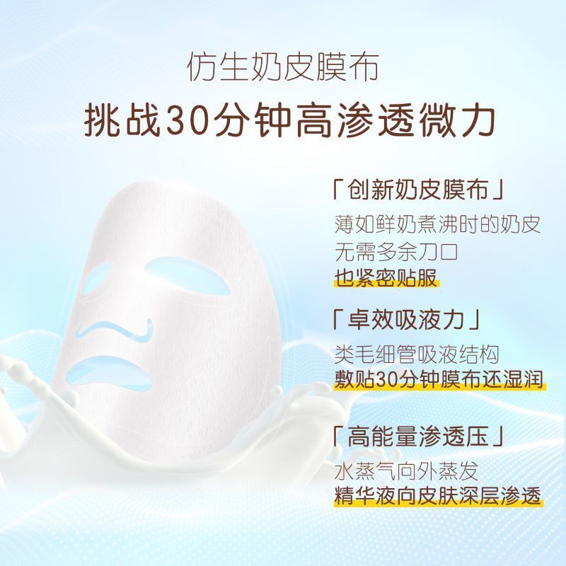 Mặt nạ dưỡng da dạng sữa vi nhũ tương ít nhầm lẫn dành cho nữ ẩm fullerene chống lão hóa và làm sáng màu học sinh đặc bi